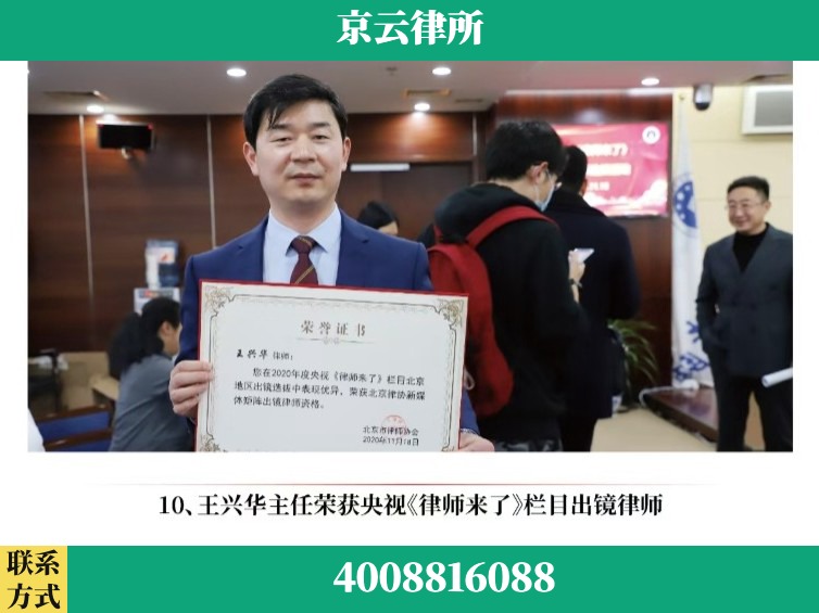 益阳-企业征收律师