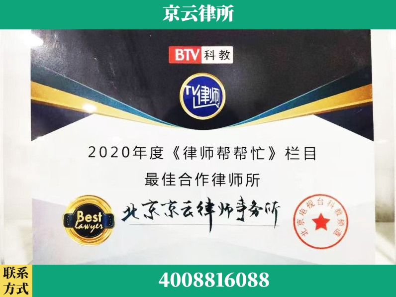 益阳-企业拆迁律师
